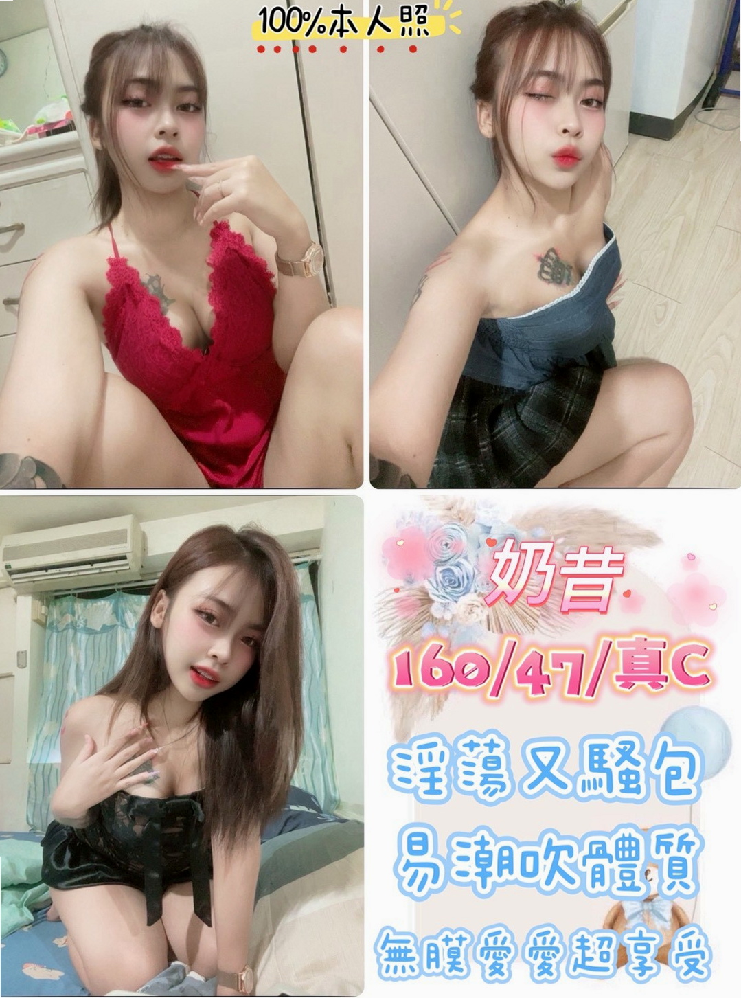 【台中定點茶|】叫茶 麗麗 大三學姐 身高163cm 體重55kg 胸圍E罩杯 年齡20歲 本妹妹適合加節玩 跟她做愛絕對是享受~ 特別服務: 舌吻 69 共浴 清水溝